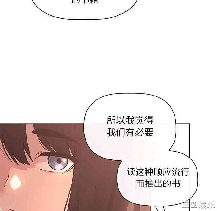 韩国漫画梦幻直播间韩漫_梦幻直播间-第40话在线免费阅读-韩国漫画-第28张图片