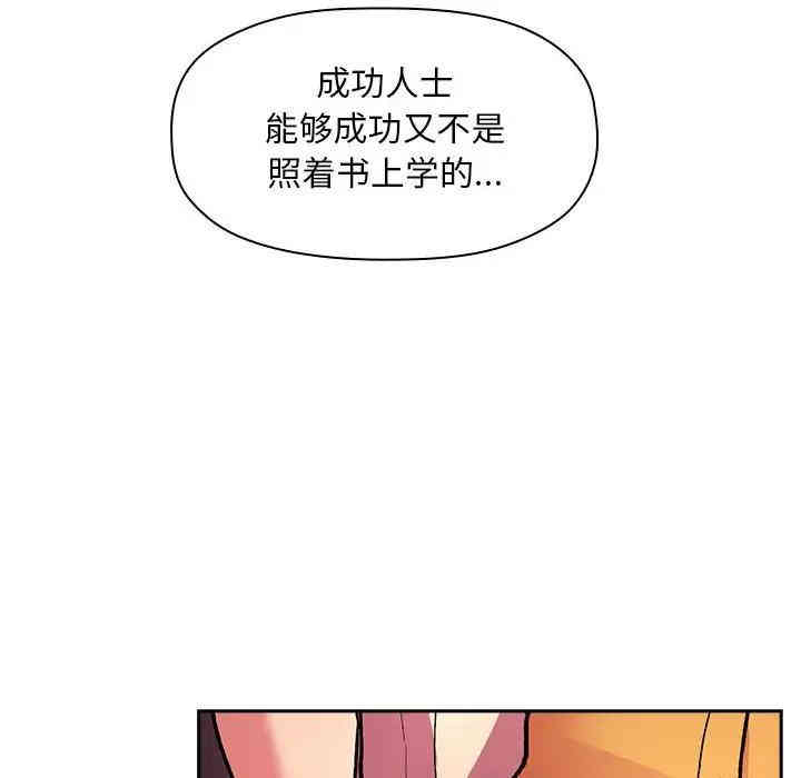 韩国漫画梦幻直播间韩漫_梦幻直播间-第40话在线免费阅读-韩国漫画-第30张图片