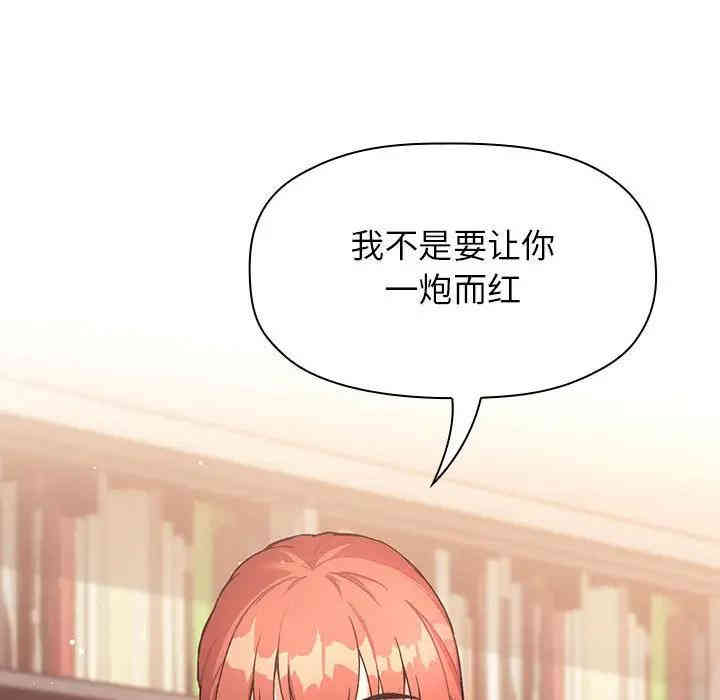 韩国漫画梦幻直播间韩漫_梦幻直播间-第40话在线免费阅读-韩国漫画-第32张图片
