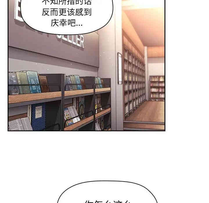 韩国漫画梦幻直播间韩漫_梦幻直播间-第40话在线免费阅读-韩国漫画-第36张图片