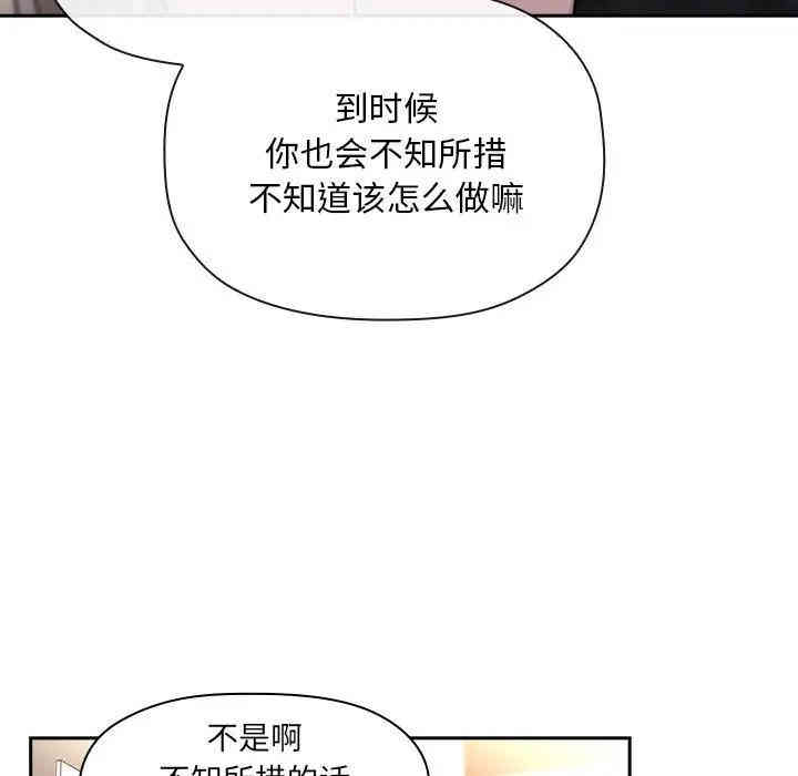 韩国漫画梦幻直播间韩漫_梦幻直播间-第40话在线免费阅读-韩国漫画-第35张图片