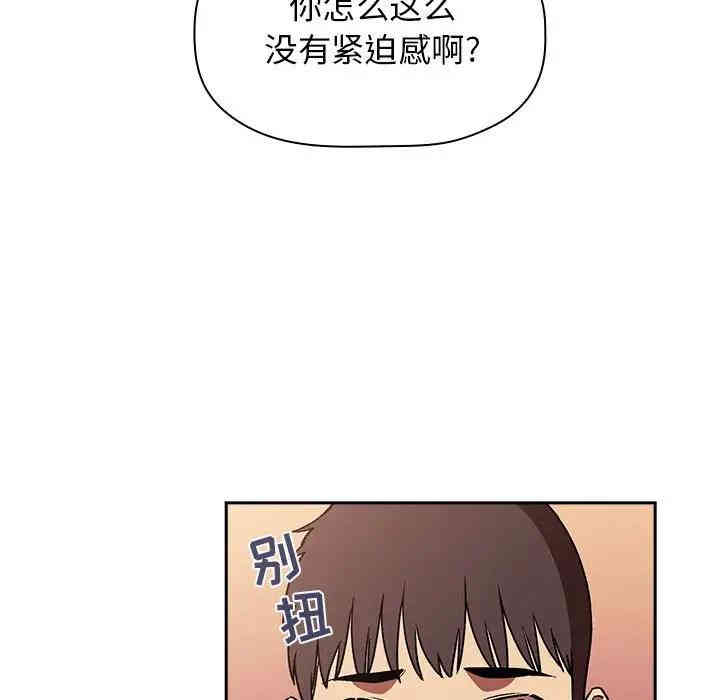 韩国漫画梦幻直播间韩漫_梦幻直播间-第40话在线免费阅读-韩国漫画-第37张图片
