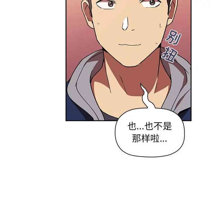 韩国漫画梦幻直播间韩漫_梦幻直播间-第40话在线免费阅读-韩国漫画-第38张图片