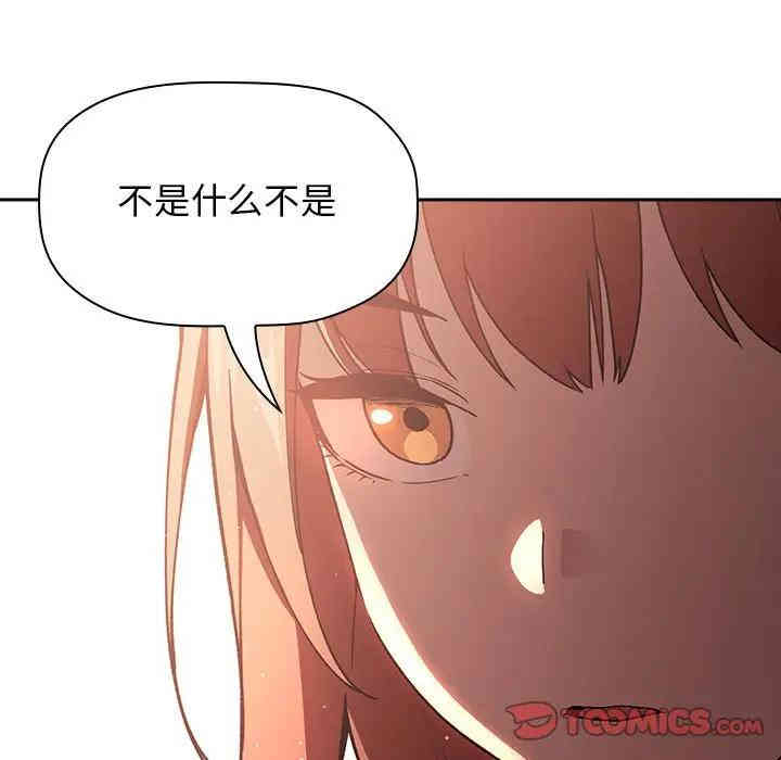 韩国漫画梦幻直播间韩漫_梦幻直播间-第40话在线免费阅读-韩国漫画-第39张图片