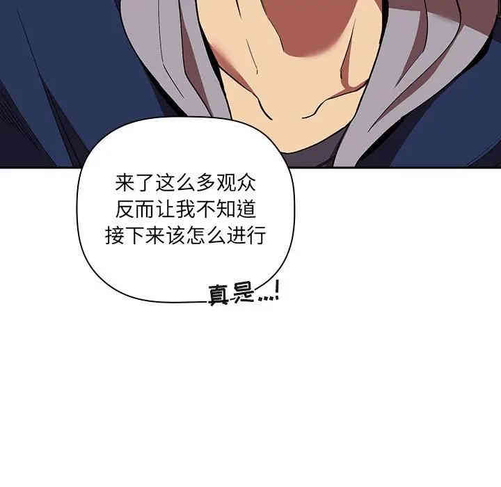 韩国漫画梦幻直播间韩漫_梦幻直播间-第40话在线免费阅读-韩国漫画-第49张图片