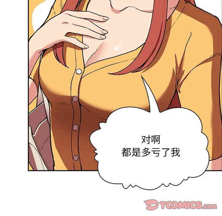 韩国漫画梦幻直播间韩漫_梦幻直播间-第40话在线免费阅读-韩国漫画-第51张图片