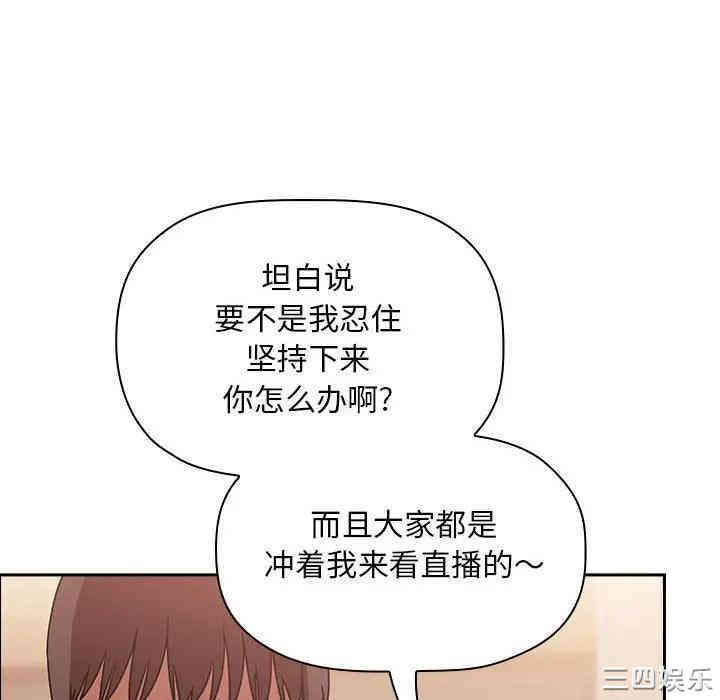 韩国漫画梦幻直播间韩漫_梦幻直播间-第40话在线免费阅读-韩国漫画-第52张图片