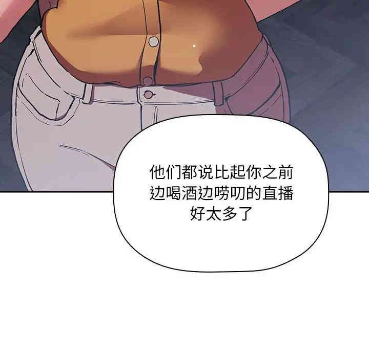 韩国漫画梦幻直播间韩漫_梦幻直播间-第40话在线免费阅读-韩国漫画-第56张图片