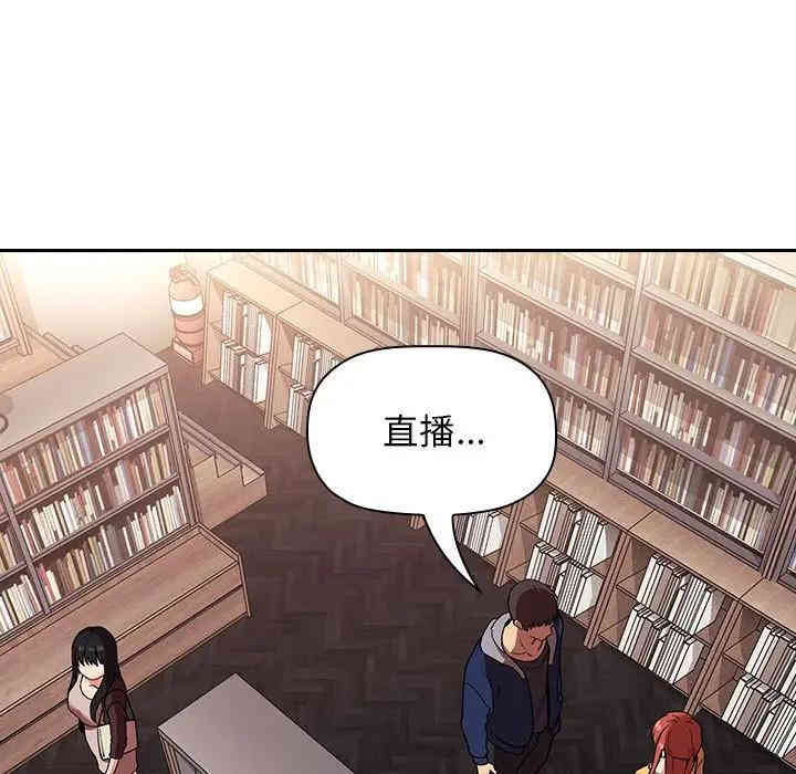 韩国漫画梦幻直播间韩漫_梦幻直播间-第40话在线免费阅读-韩国漫画-第59张图片