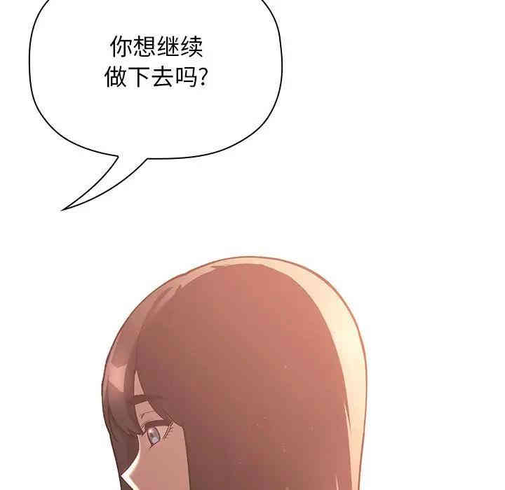 韩国漫画梦幻直播间韩漫_梦幻直播间-第40话在线免费阅读-韩国漫画-第61张图片