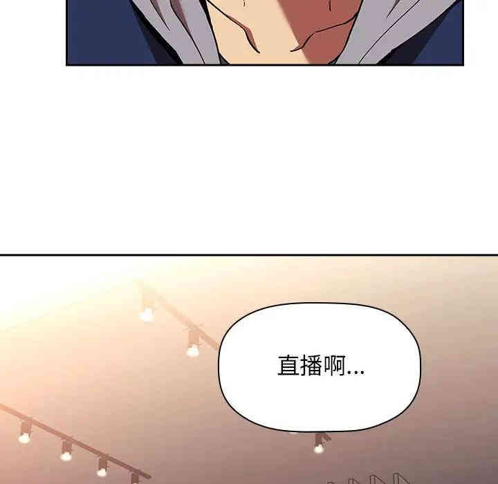 韩国漫画梦幻直播间韩漫_梦幻直播间-第40话在线免费阅读-韩国漫画-第74张图片