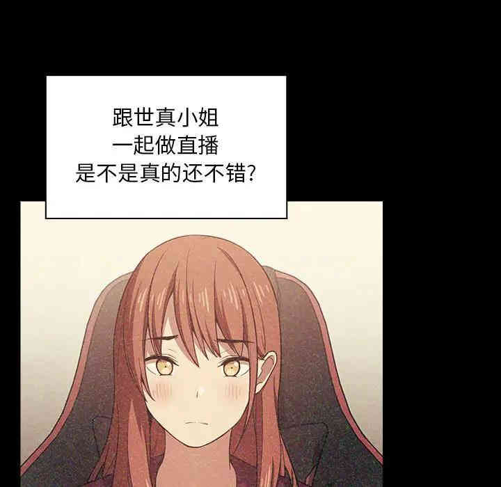 韩国漫画梦幻直播间韩漫_梦幻直播间-第40话在线免费阅读-韩国漫画-第77张图片