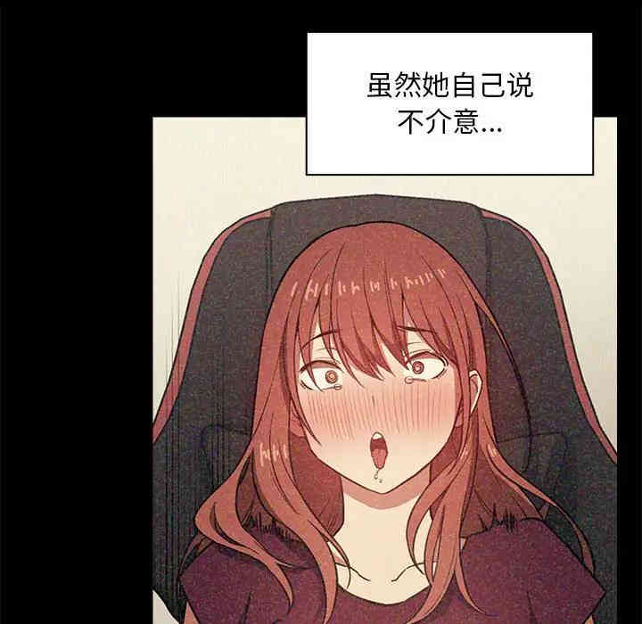 韩国漫画梦幻直播间韩漫_梦幻直播间-第40话在线免费阅读-韩国漫画-第79张图片