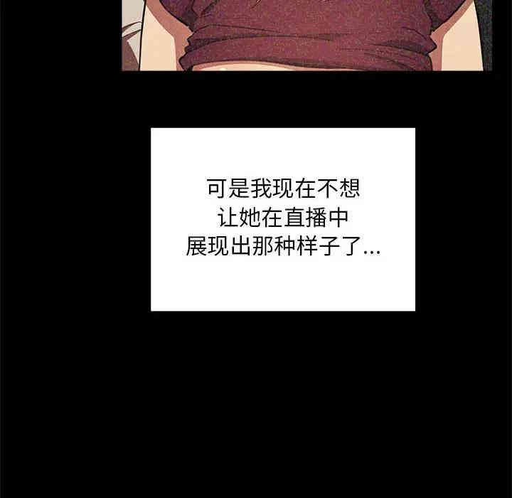 韩国漫画梦幻直播间韩漫_梦幻直播间-第40话在线免费阅读-韩国漫画-第80张图片