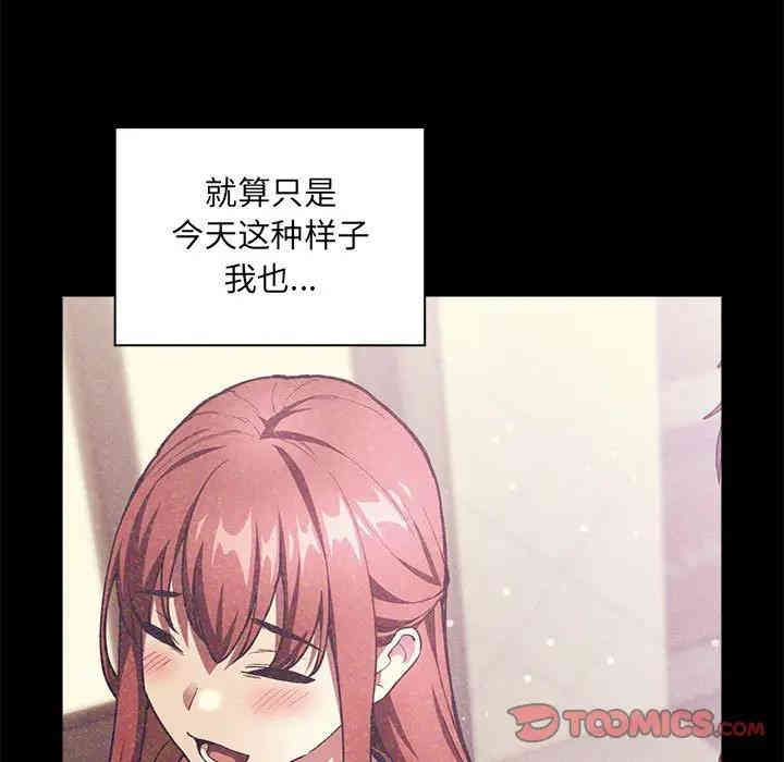 韩国漫画梦幻直播间韩漫_梦幻直播间-第40话在线免费阅读-韩国漫画-第81张图片