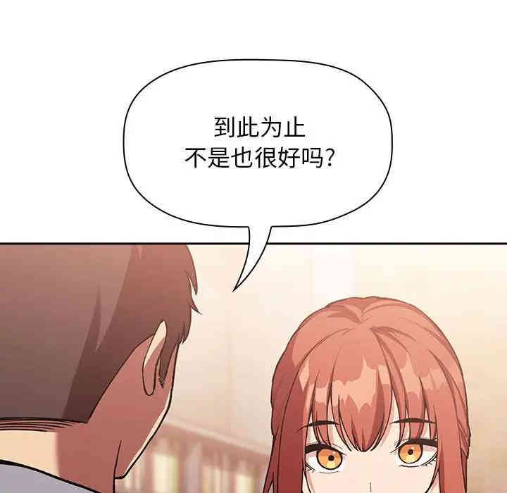 韩国漫画梦幻直播间韩漫_梦幻直播间-第40话在线免费阅读-韩国漫画-第85张图片
