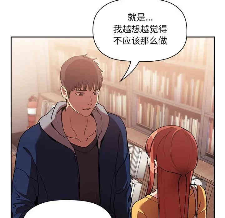 韩国漫画梦幻直播间韩漫_梦幻直播间-第40话在线免费阅读-韩国漫画-第89张图片