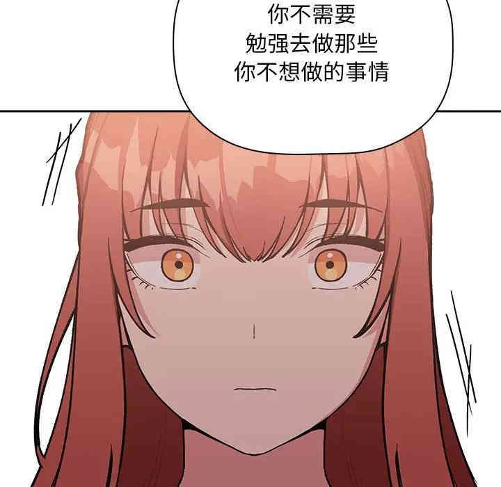 韩国漫画梦幻直播间韩漫_梦幻直播间-第40话在线免费阅读-韩国漫画-第91张图片