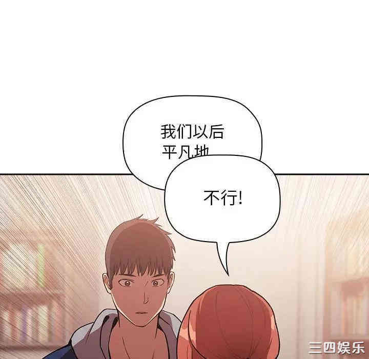 韩国漫画梦幻直播间韩漫_梦幻直播间-第40话在线免费阅读-韩国漫画-第94张图片