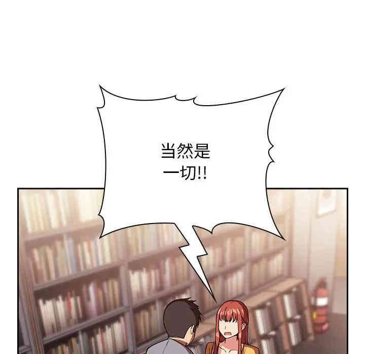 韩国漫画梦幻直播间韩漫_梦幻直播间-第40话在线免费阅读-韩国漫画-第98张图片