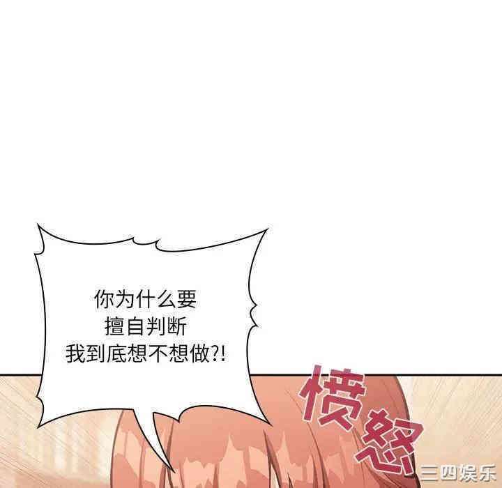 韩国漫画梦幻直播间韩漫_梦幻直播间-第40话在线免费阅读-韩国漫画-第100张图片