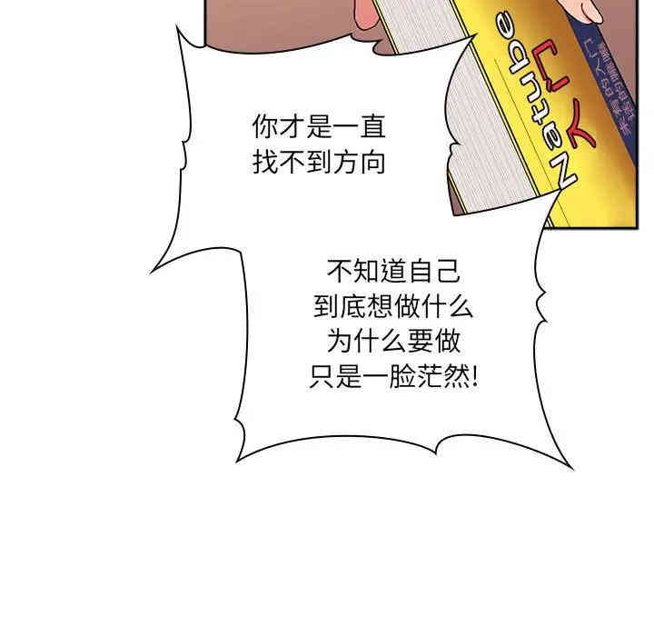 韩国漫画梦幻直播间韩漫_梦幻直播间-第40话在线免费阅读-韩国漫画-第103张图片