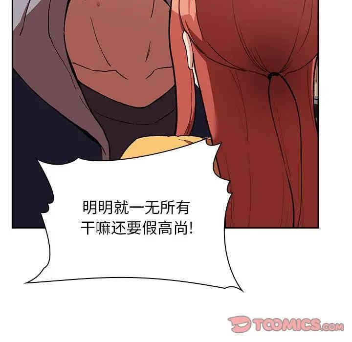 韩国漫画梦幻直播间韩漫_梦幻直播间-第40话在线免费阅读-韩国漫画-第105张图片