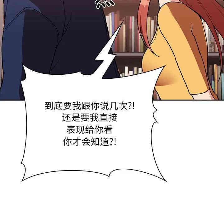 韩国漫画梦幻直播间韩漫_梦幻直播间-第40话在线免费阅读-韩国漫画-第107张图片