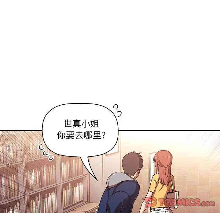 韩国漫画梦幻直播间韩漫_梦幻直播间-第40话在线免费阅读-韩国漫画-第111张图片