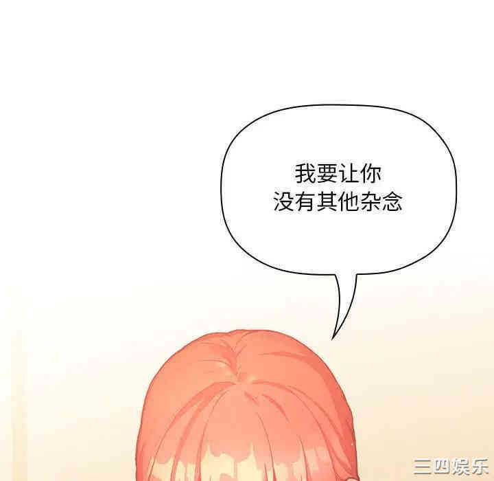 韩国漫画梦幻直播间韩漫_梦幻直播间-第40话在线免费阅读-韩国漫画-第124张图片
