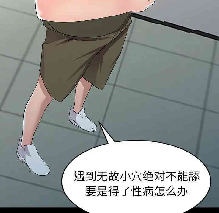 韩国漫画娜娜变身记韩漫_娜娜变身记-第18话在线免费阅读-韩国漫画-第6张图片