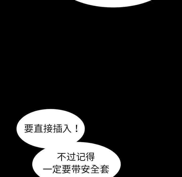 韩国漫画娜娜变身记韩漫_娜娜变身记-第18话在线免费阅读-韩国漫画-第7张图片
