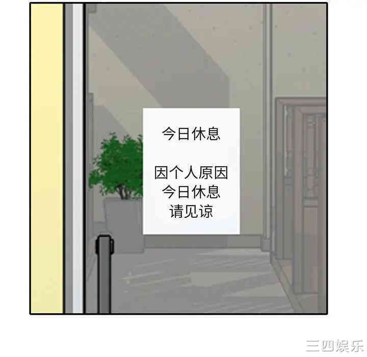 韩国漫画娜娜变身记韩漫_娜娜变身记-第18话在线免费阅读-韩国漫画-第21张图片
