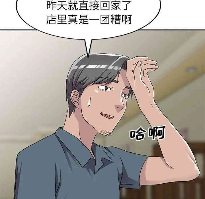 韩国漫画娜娜变身记韩漫_娜娜变身记-第18话在线免费阅读-韩国漫画-第25张图片