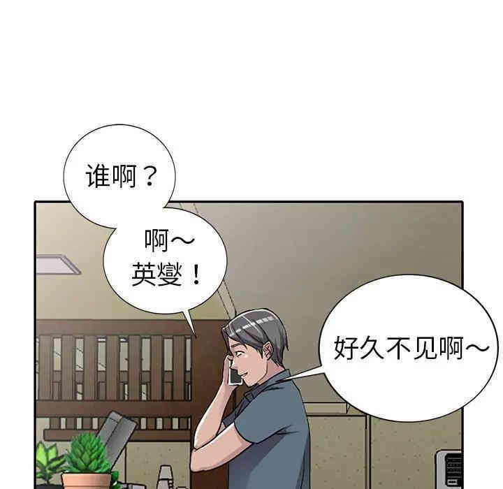 韩国漫画娜娜变身记韩漫_娜娜变身记-第18话在线免费阅读-韩国漫画-第29张图片