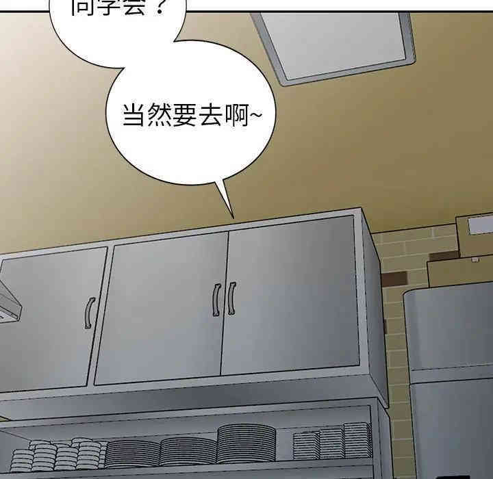 韩国漫画娜娜变身记韩漫_娜娜变身记-第18话在线免费阅读-韩国漫画-第32张图片