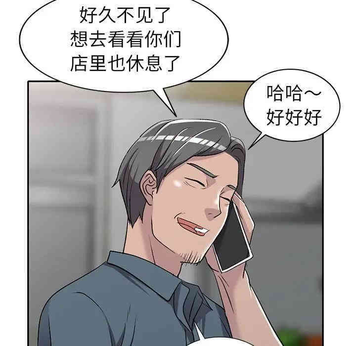 韩国漫画娜娜变身记韩漫_娜娜变身记-第18话在线免费阅读-韩国漫画-第34张图片
