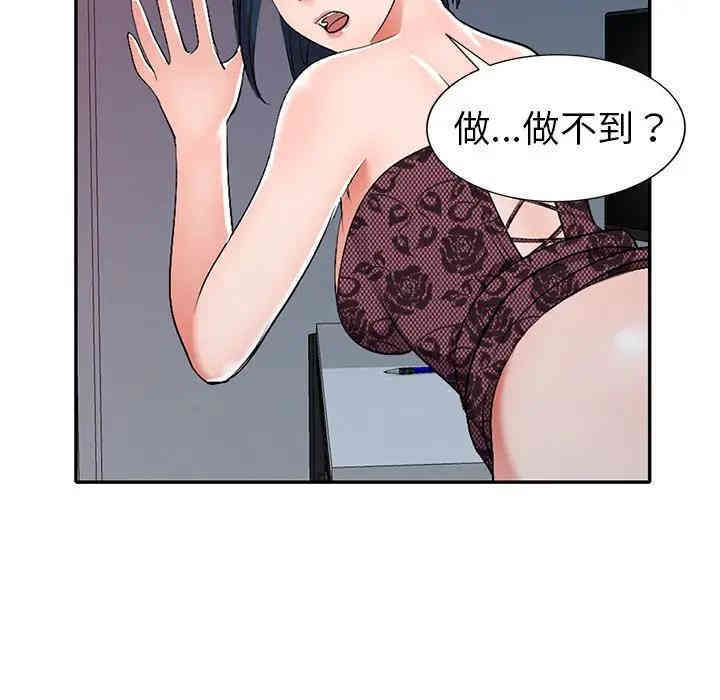 韩国漫画娜娜变身记韩漫_娜娜变身记-第18话在线免费阅读-韩国漫画-第40张图片