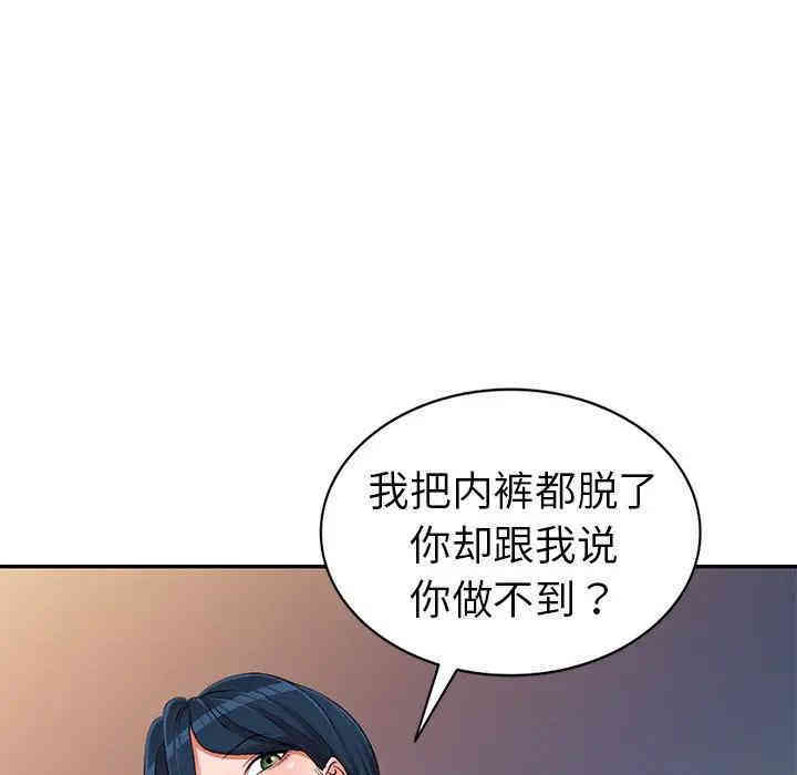 韩国漫画娜娜变身记韩漫_娜娜变身记-第18话在线免费阅读-韩国漫画-第43张图片