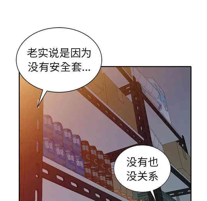 韩国漫画娜娜变身记韩漫_娜娜变身记-第18话在线免费阅读-韩国漫画-第46张图片