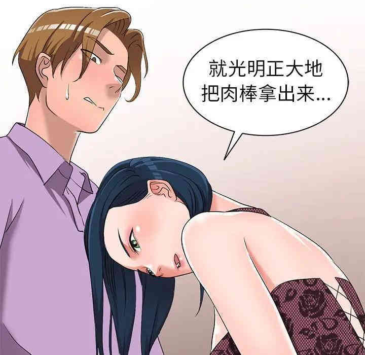 韩国漫画娜娜变身记韩漫_娜娜变身记-第18话在线免费阅读-韩国漫画-第56张图片