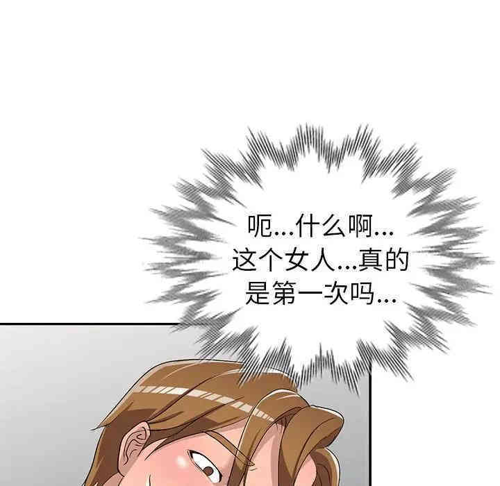 韩国漫画娜娜变身记韩漫_娜娜变身记-第18话在线免费阅读-韩国漫画-第64张图片