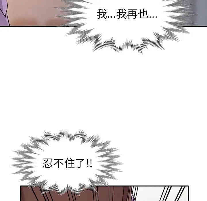 韩国漫画娜娜变身记韩漫_娜娜变身记-第18话在线免费阅读-韩国漫画-第67张图片