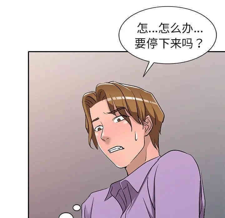 韩国漫画娜娜变身记韩漫_娜娜变身记-第18话在线免费阅读-韩国漫画-第79张图片