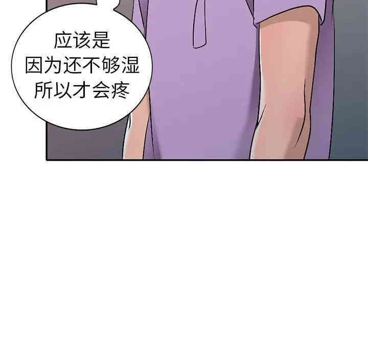韩国漫画娜娜变身记韩漫_娜娜变身记-第18话在线免费阅读-韩国漫画-第80张图片