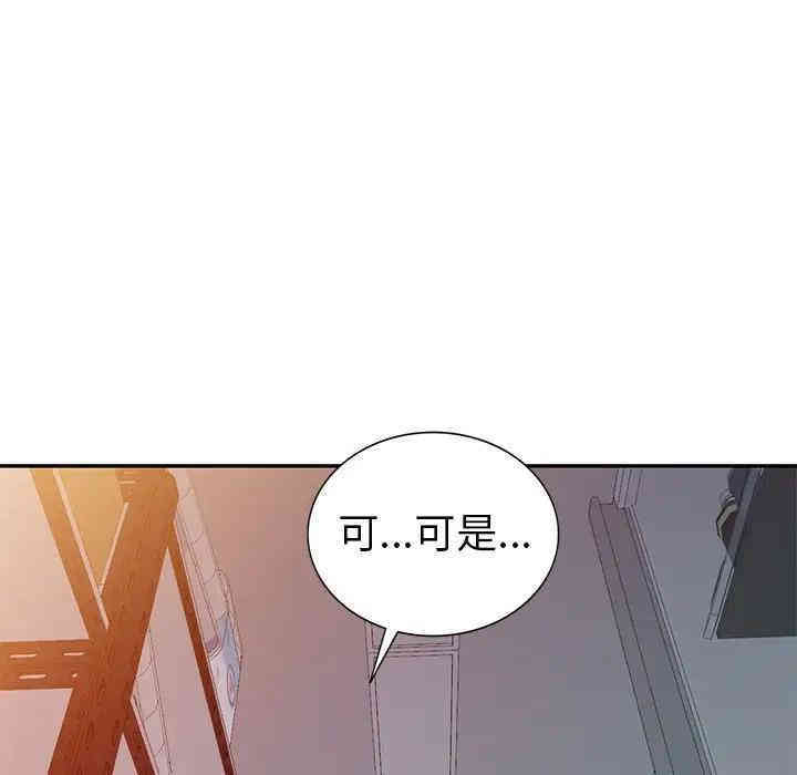 韩国漫画娜娜变身记韩漫_娜娜变身记-第18话在线免费阅读-韩国漫画-第83张图片
