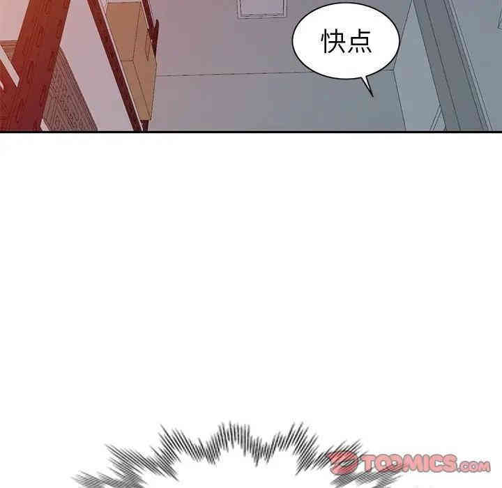 韩国漫画娜娜变身记韩漫_娜娜变身记-第18话在线免费阅读-韩国漫画-第84张图片