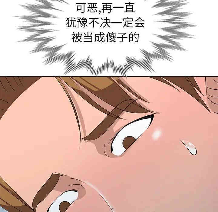 韩国漫画娜娜变身记韩漫_娜娜变身记-第18话在线免费阅读-韩国漫画-第85张图片