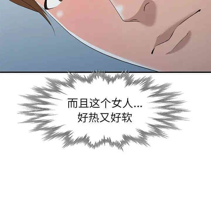 韩国漫画娜娜变身记韩漫_娜娜变身记-第18话在线免费阅读-韩国漫画-第86张图片