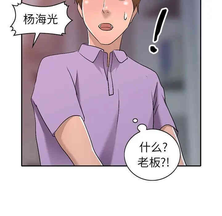 韩国漫画娜娜变身记韩漫_娜娜变身记-第18话在线免费阅读-韩国漫画-第88张图片